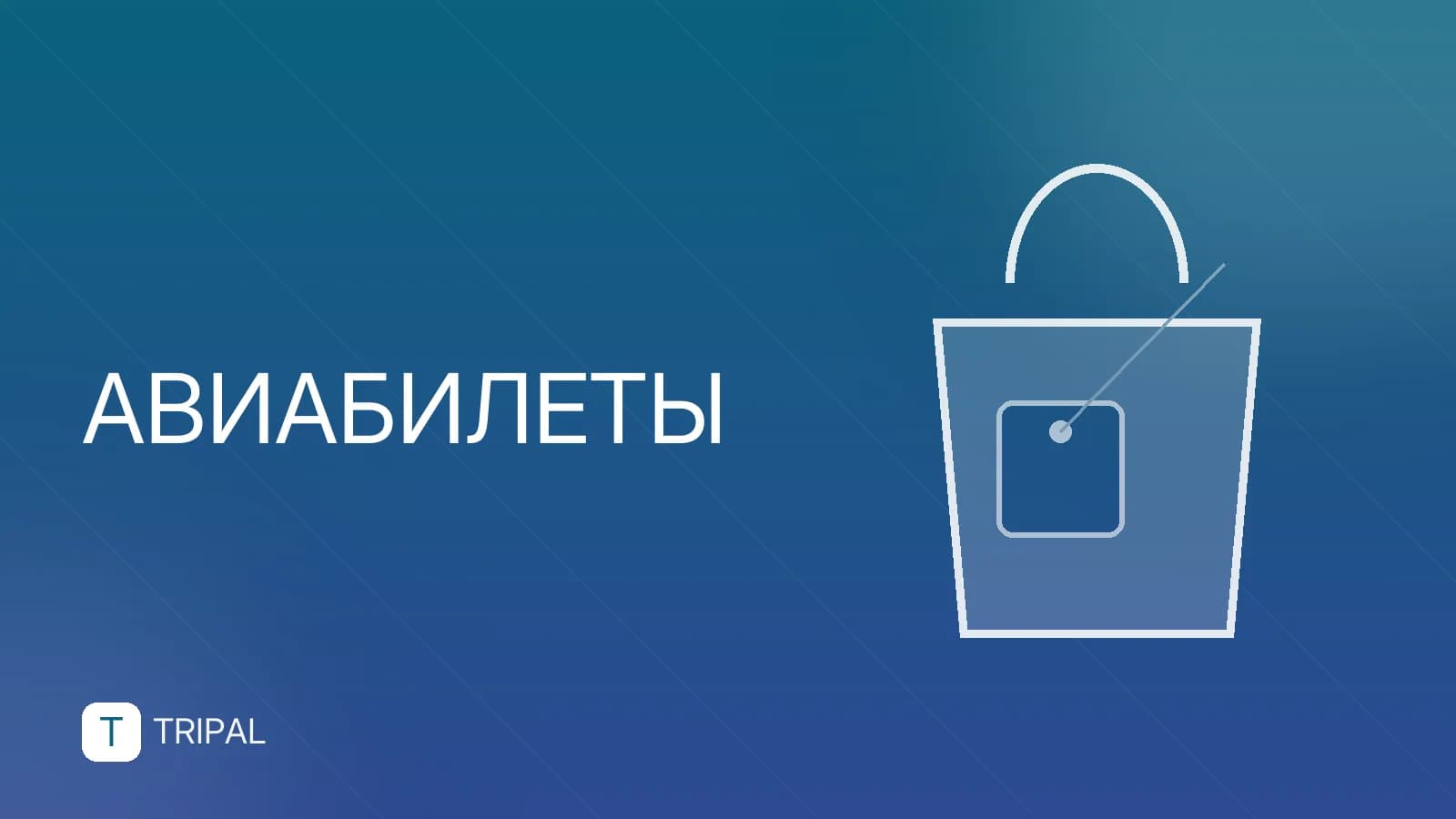 Цена билета на самолет Екатеринбург — Душанбе
