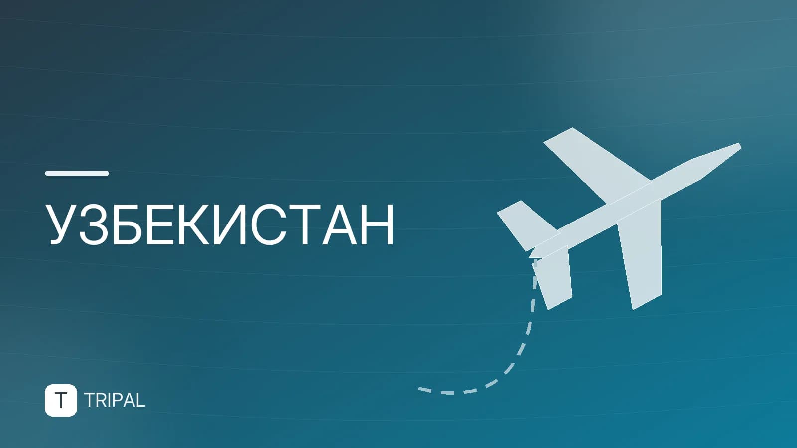 Туры в Узбекистан из Санкт-Петербурга: маршруты и советы