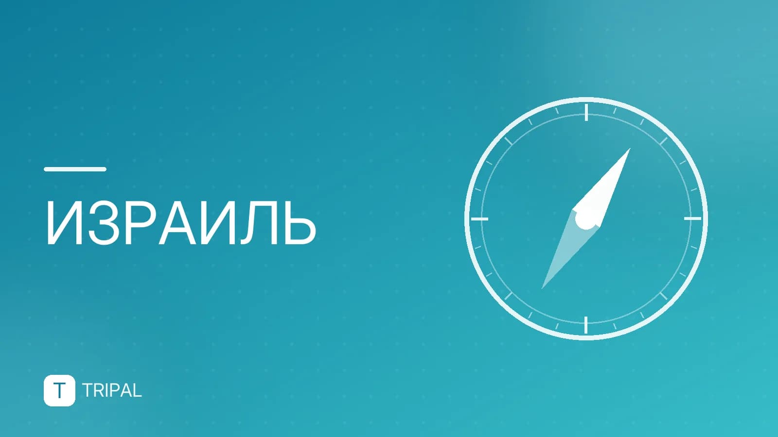 В каком году основано государство Израиль