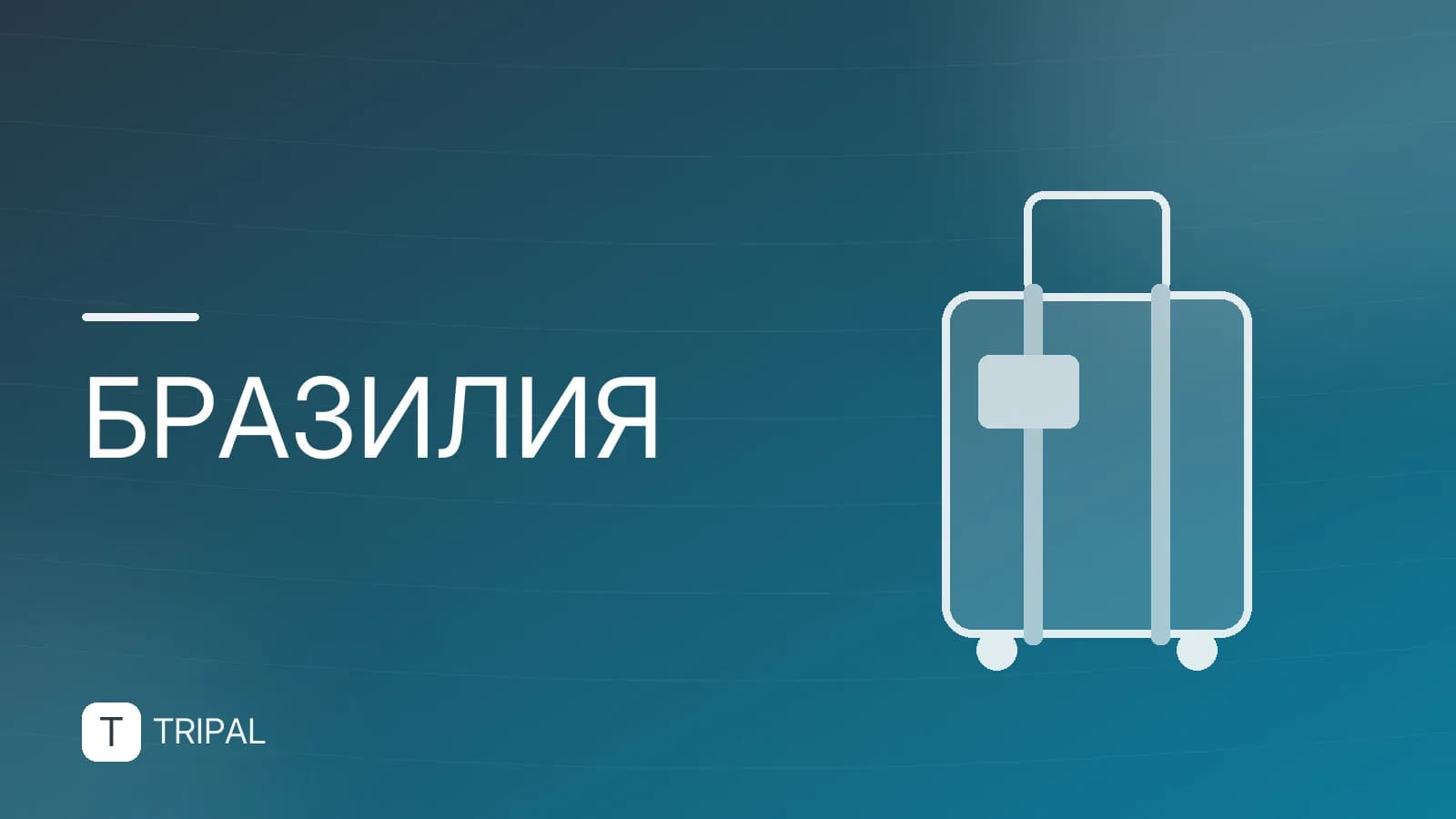 Водопады Игуасу в Бразилии: маршрут и советы