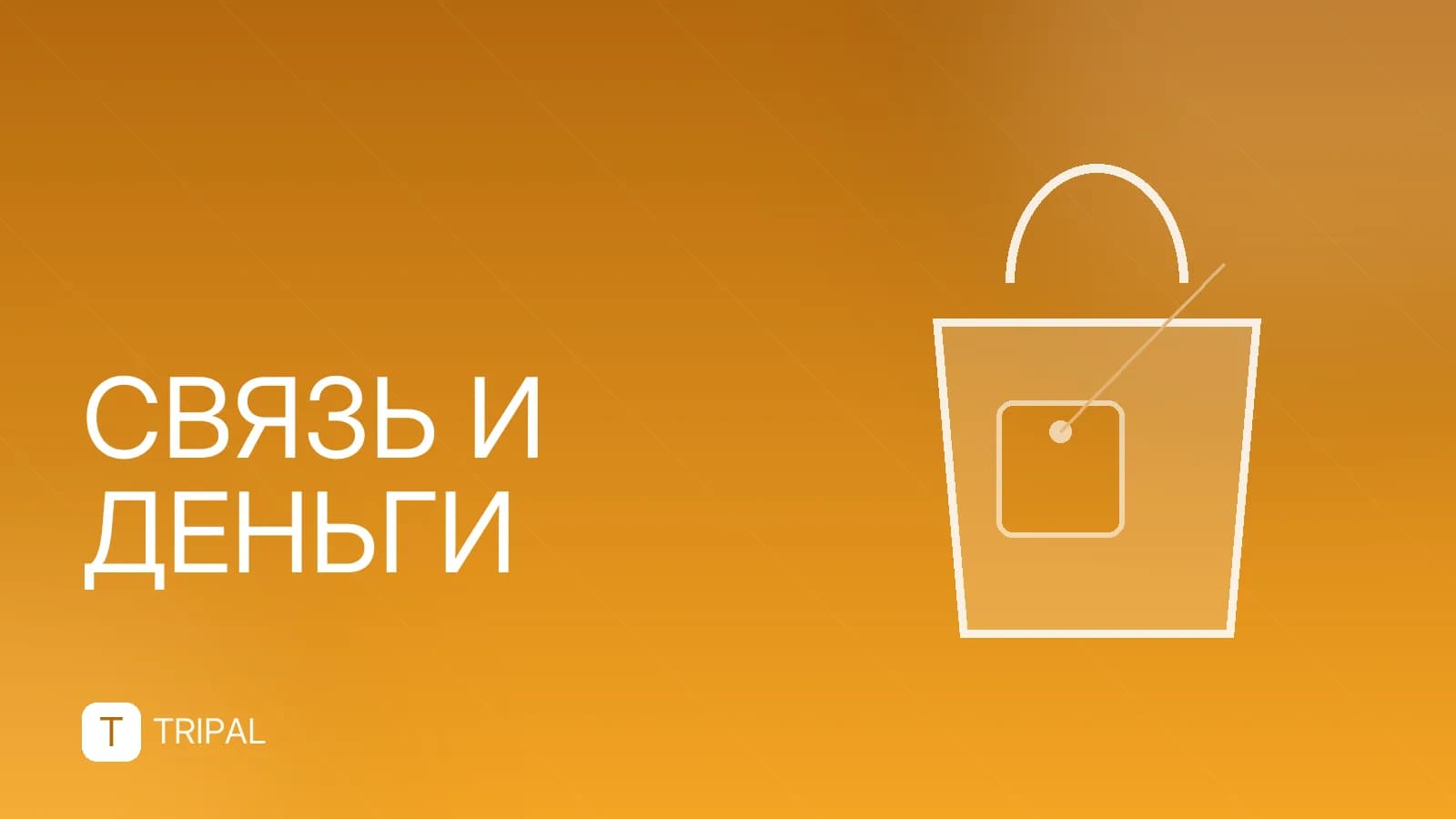 Выгодный роуминг: как сэкономить на звонках за границей