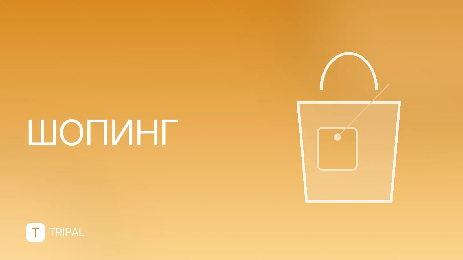 Ювелирные сувениры: что купить в подарок