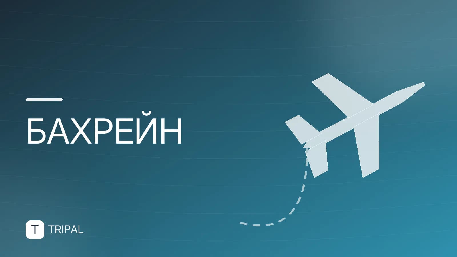 Заливы Бахрейна: где купаться и что посмотреть