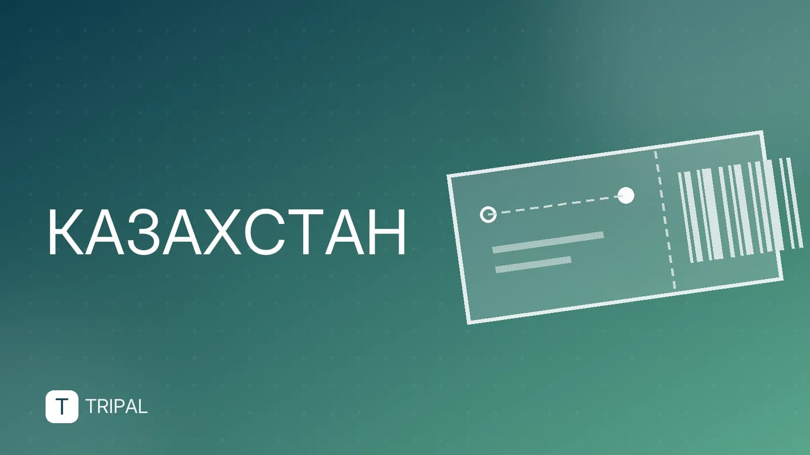Запись на визу в Астане: как подать документы
