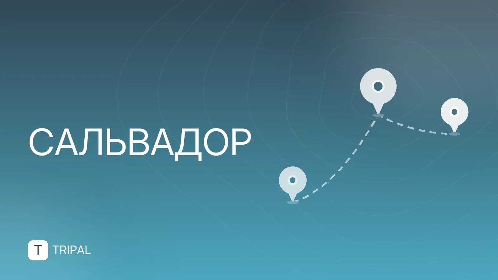 Жизнь в Сальвадоре: плюсы, минусы и нюансы для экспатов