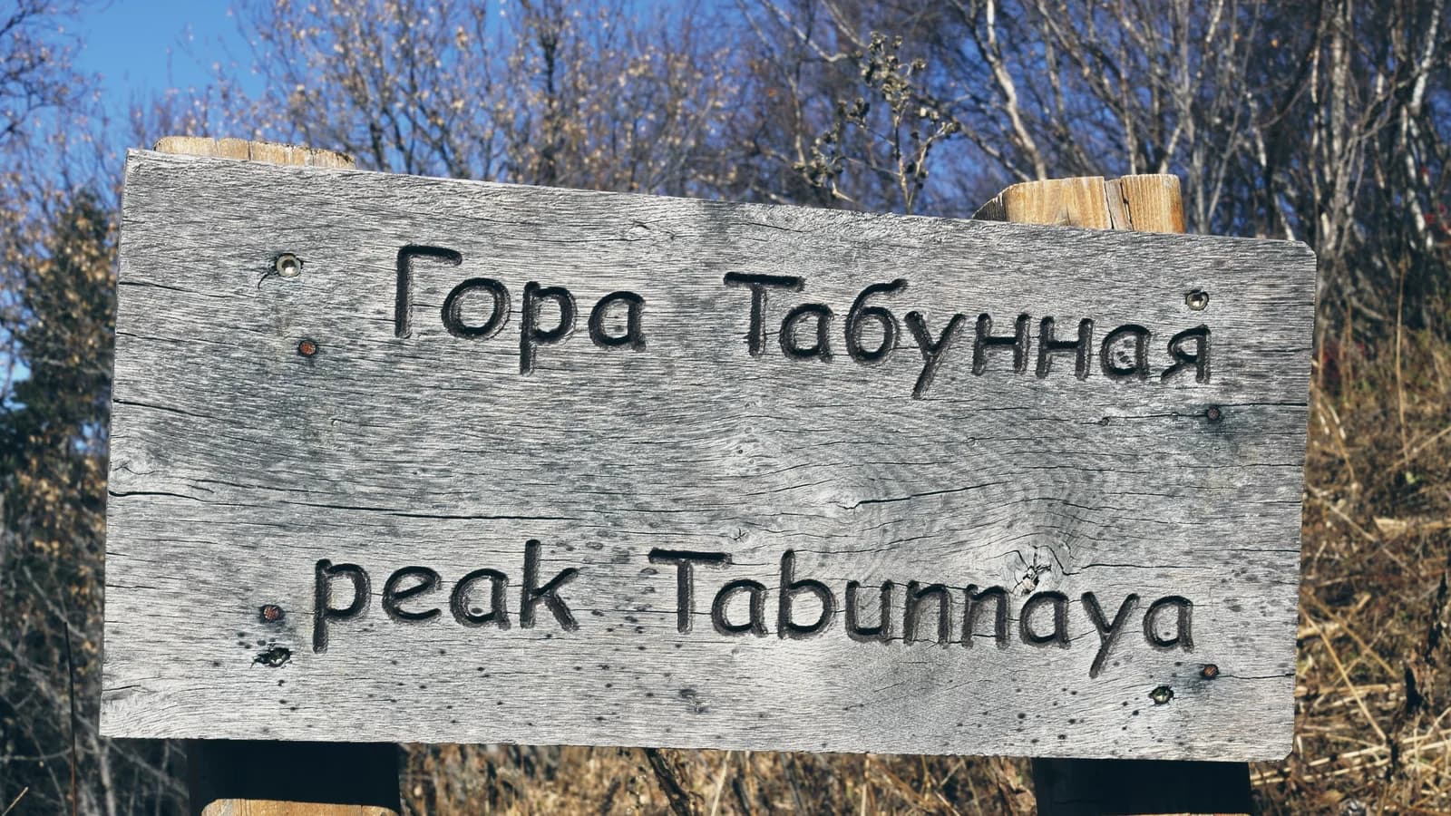 Горнолыжный курорт Газпром в Сочи: трассы и услуги