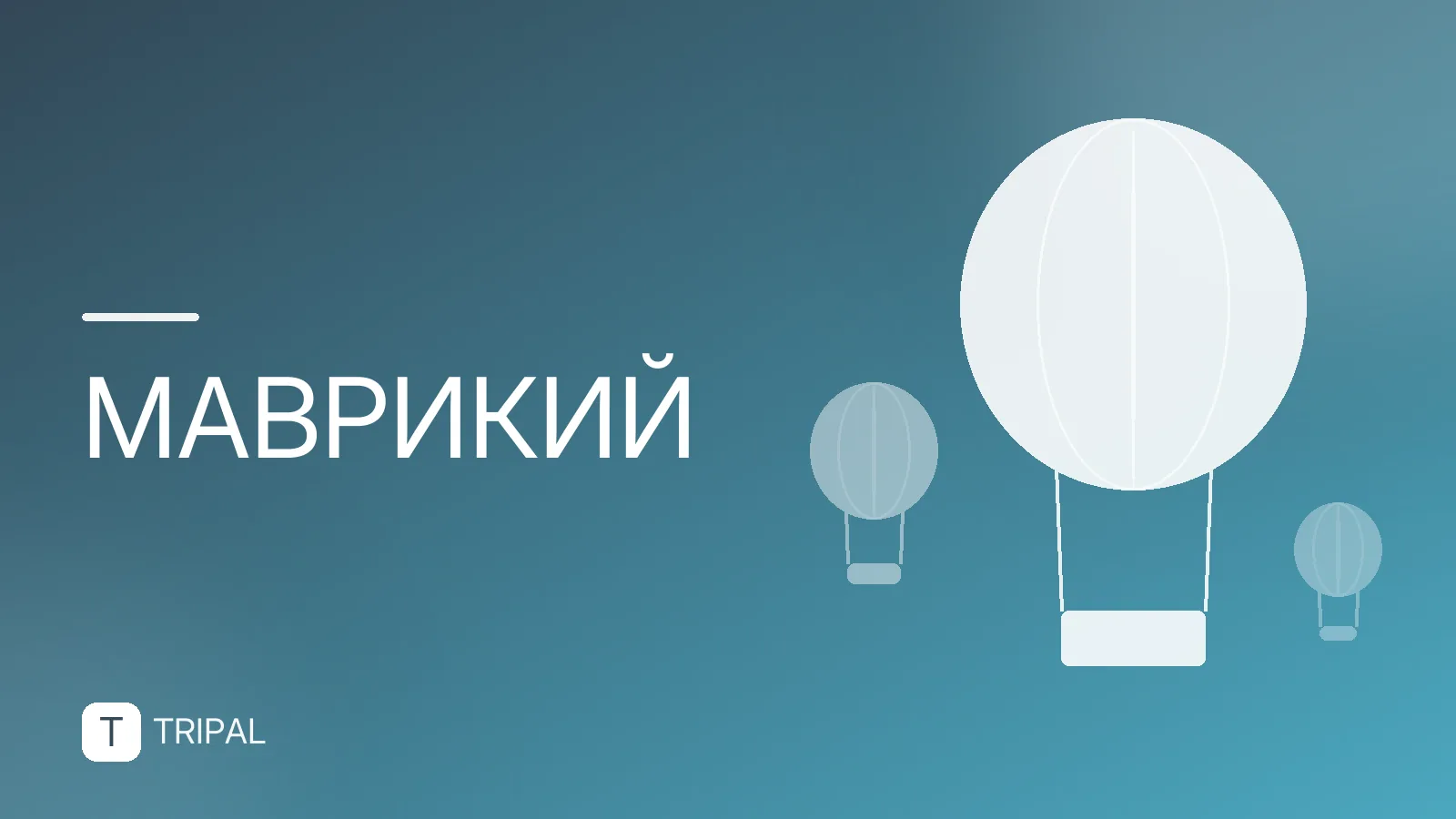 Алкоголь на Маврикии: цены, магазины и правила ввоза