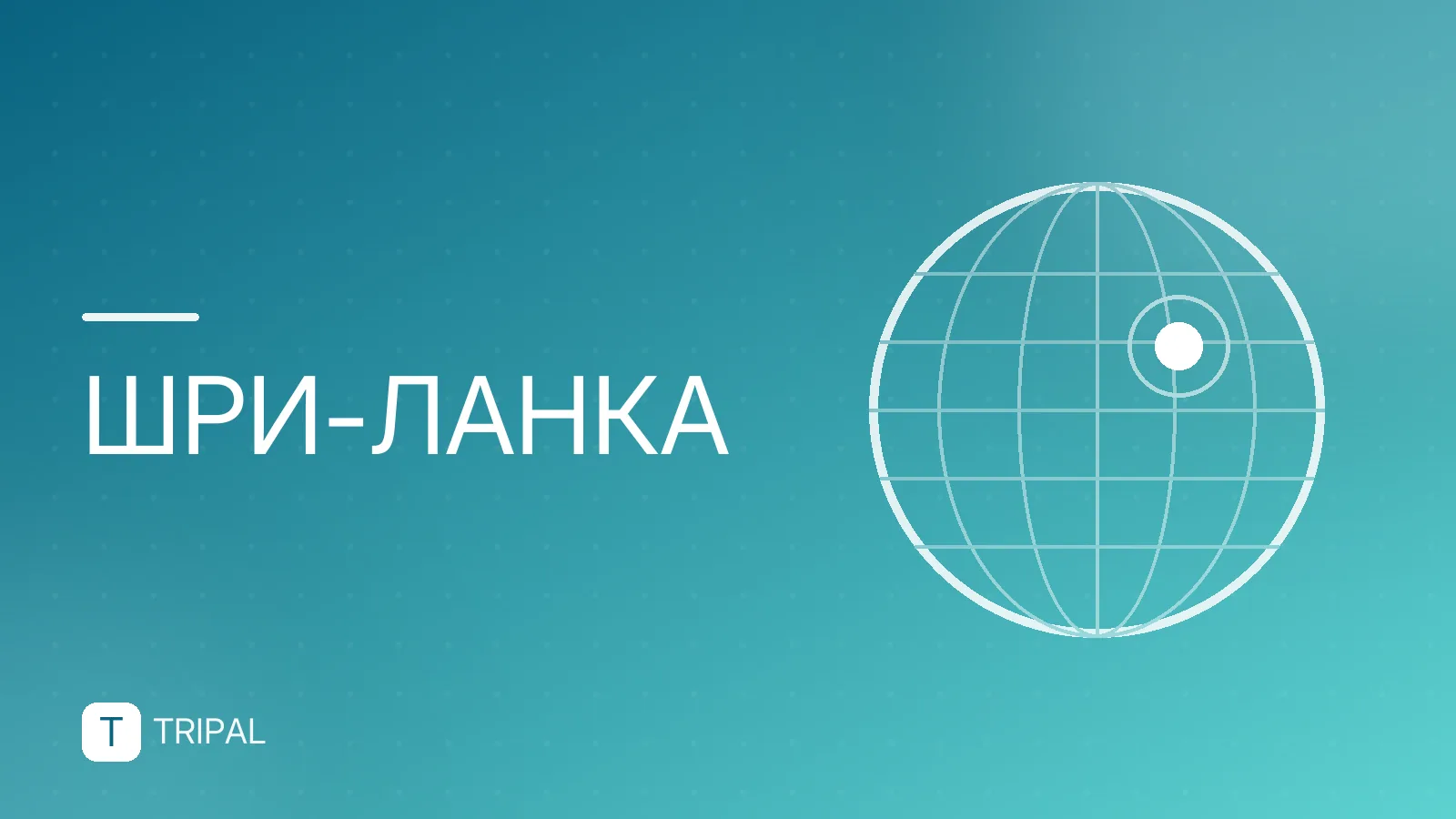 Aralia Beach Resort Шри-Ланка: отзывы и описание в Унаватуре
