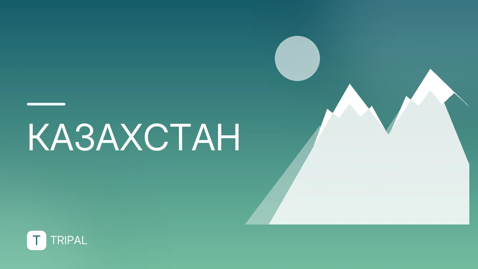 Астана — столица Казахстана: факты и особенности