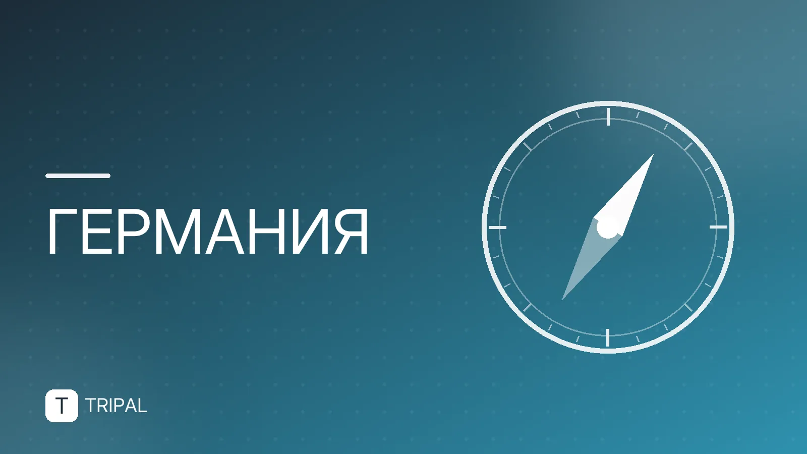 Аусбильдунг в Германии: как поступить и куда ехать