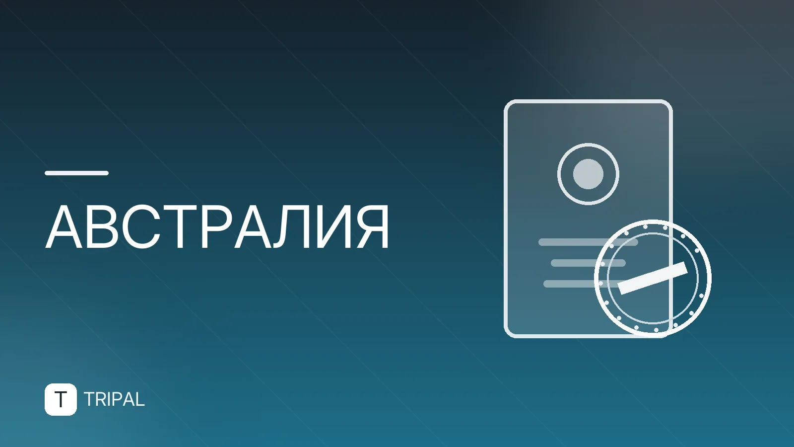Австралия — развитая страна: экономика и уровень жизни