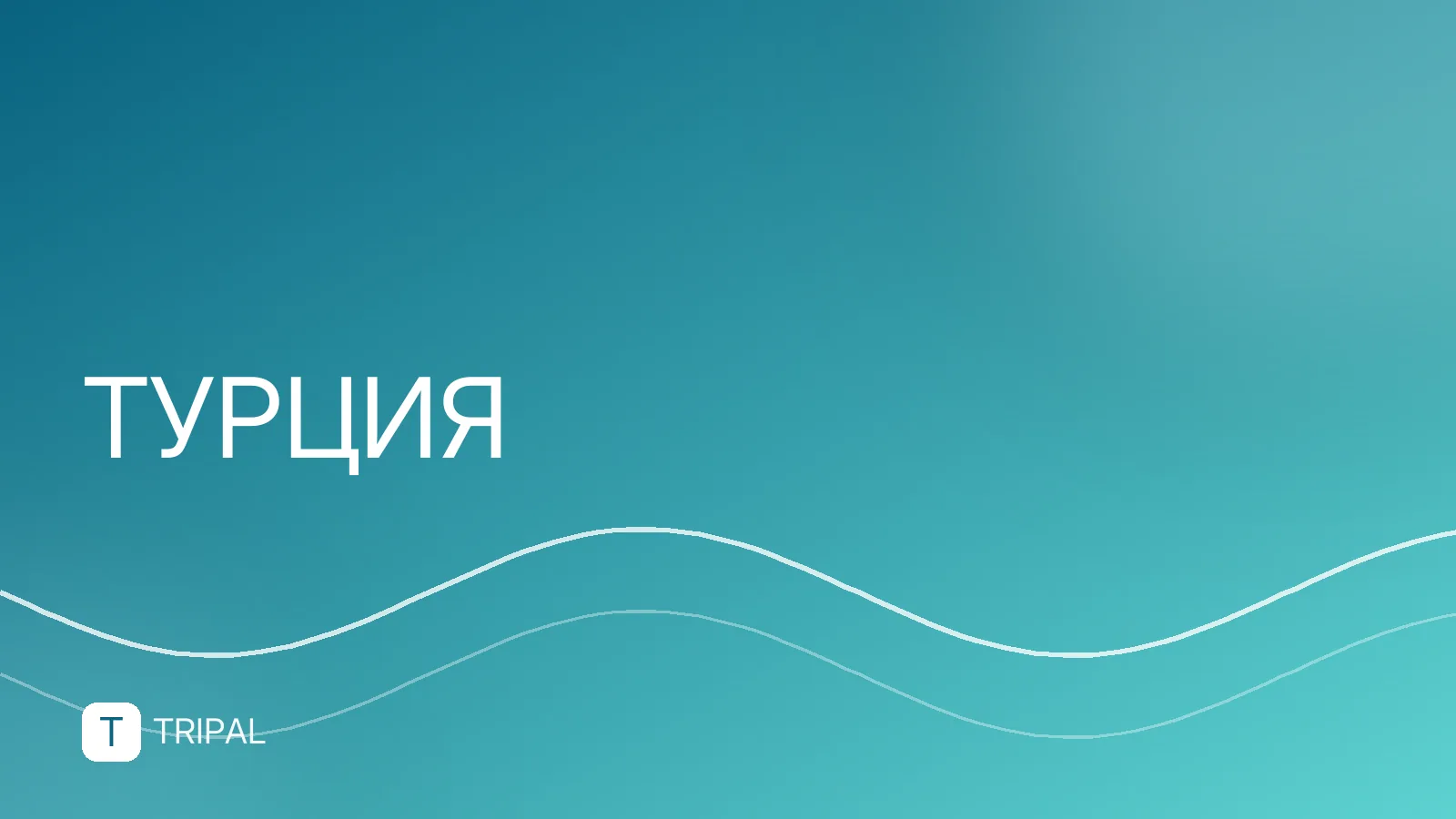 Бельдиби (Турция): что посмотреть и куда сходить