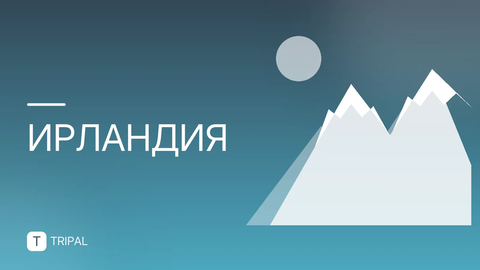 Белфаст — столица Северной Ирландии: что посмотреть