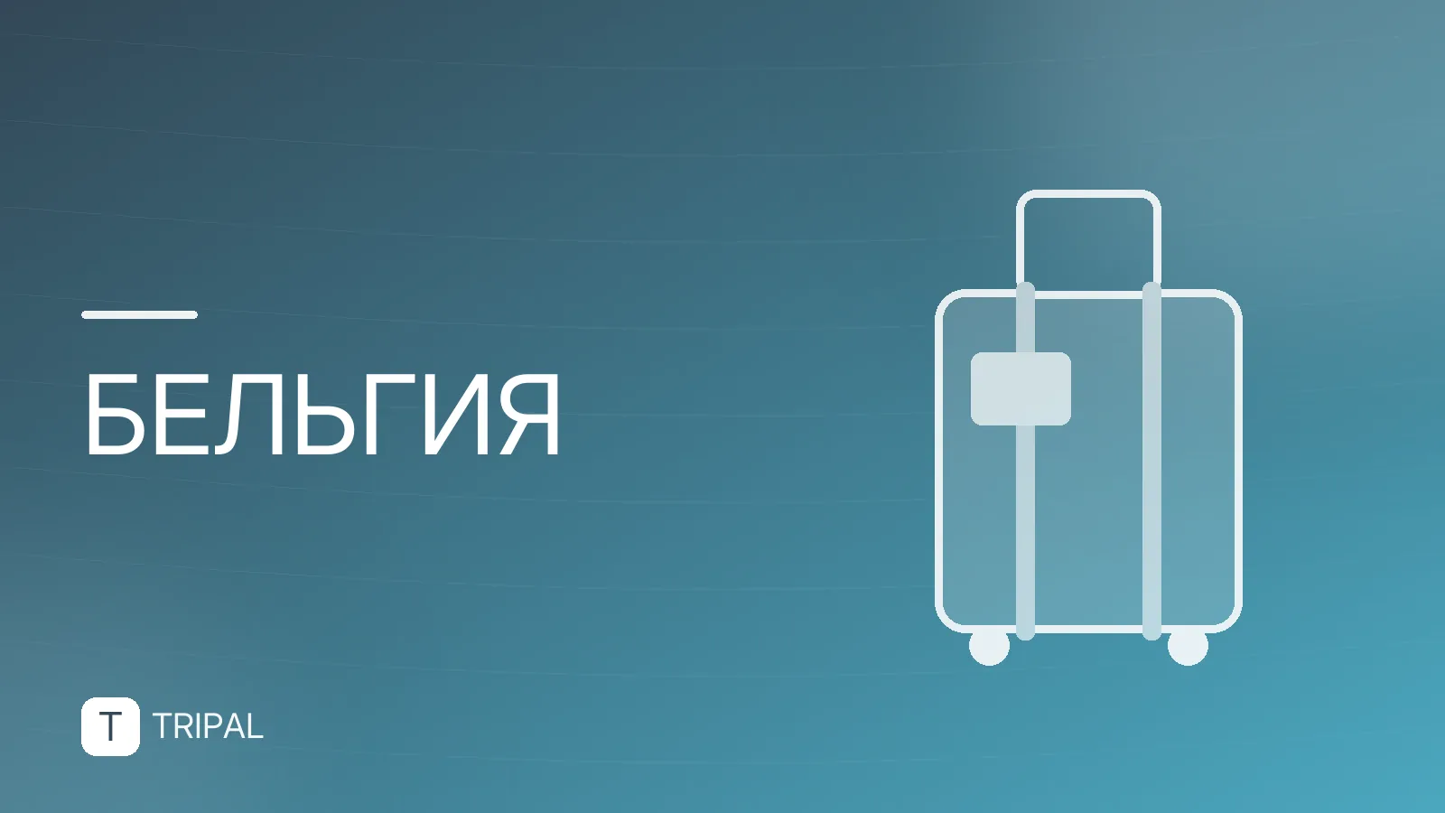 Бельгия в сентябре: куда поехать и что посмотреть