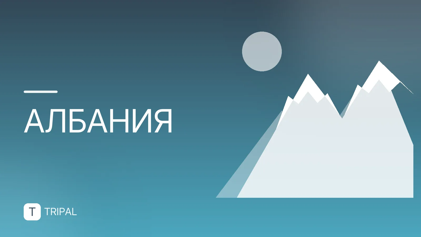 Берат (Албания): что посмотреть и как добраться