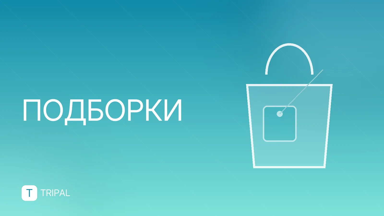 Бесплатные аудиогиды на русском: где найти и как слушать