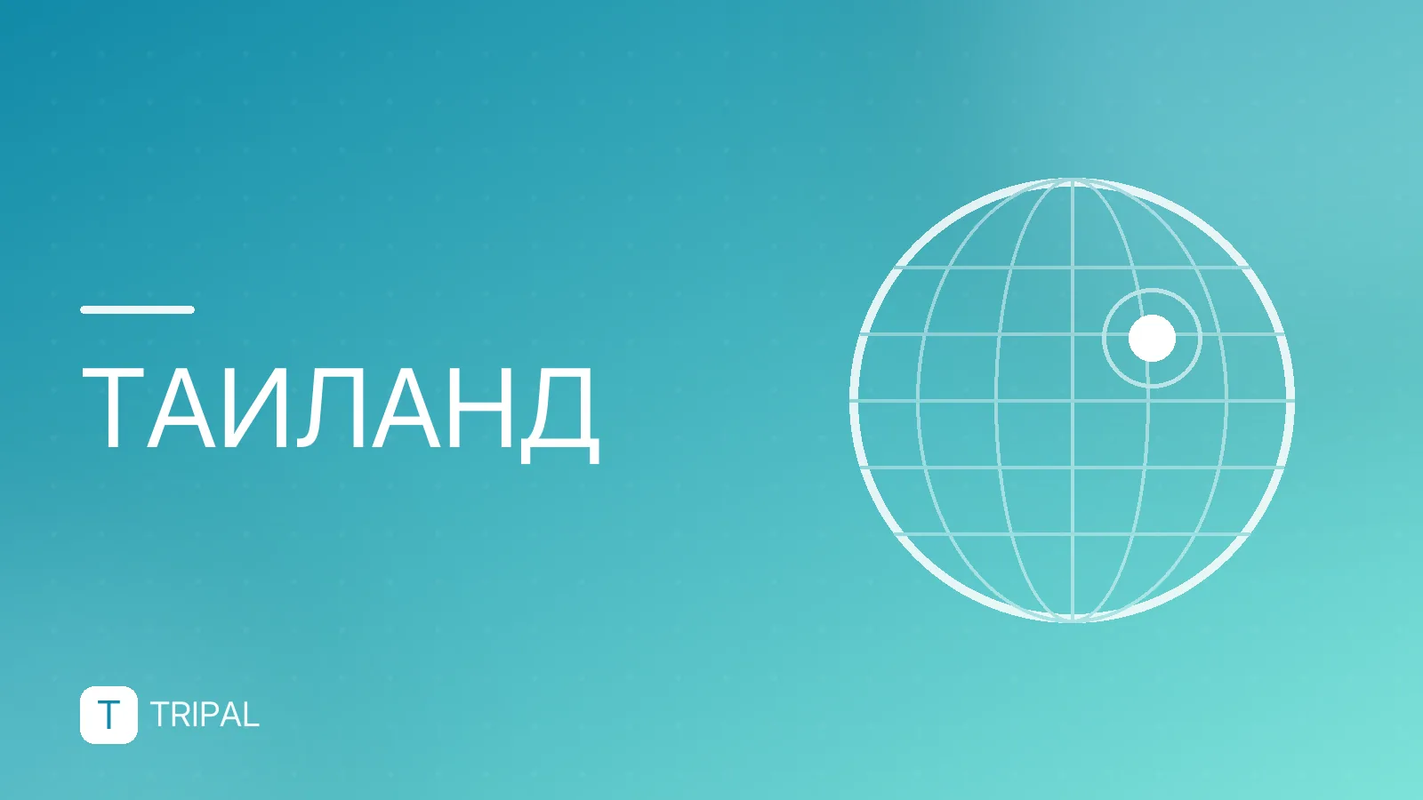 Бич Клаб Пхукет: адрес, цены и как добраться