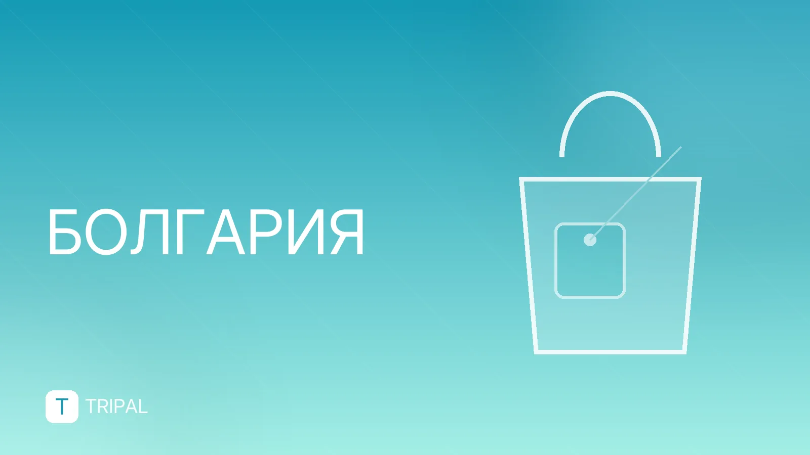 Болгария: выход к морю и лучшие курорты