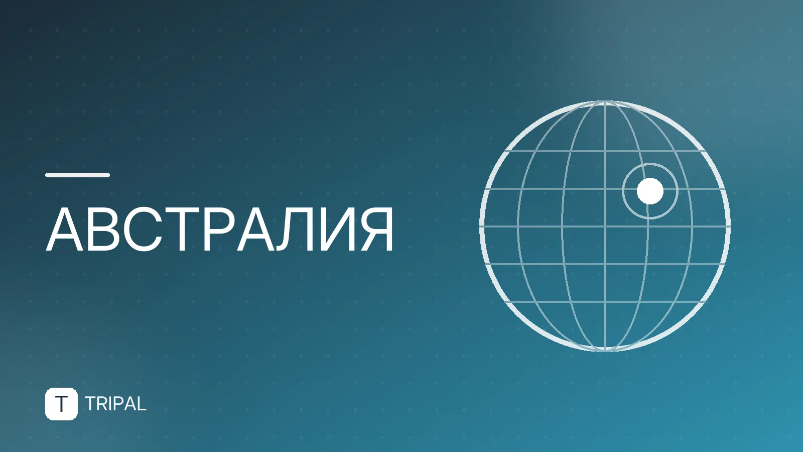 Большие города Австралии: где остановиться и что посмотреть