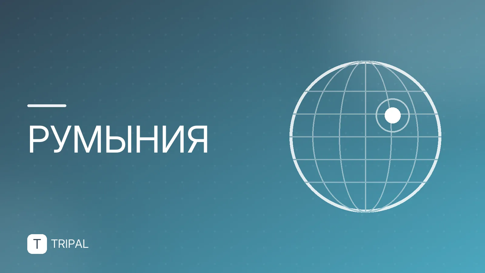 Бран (Румыния): замок Дракулы и как туда добраться