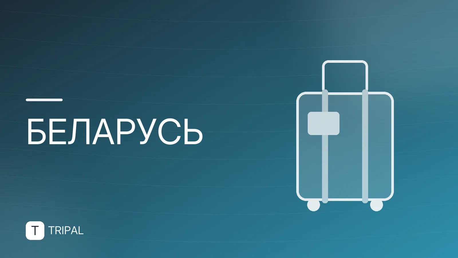 Брест в июле: куда сходить и что посмотреть