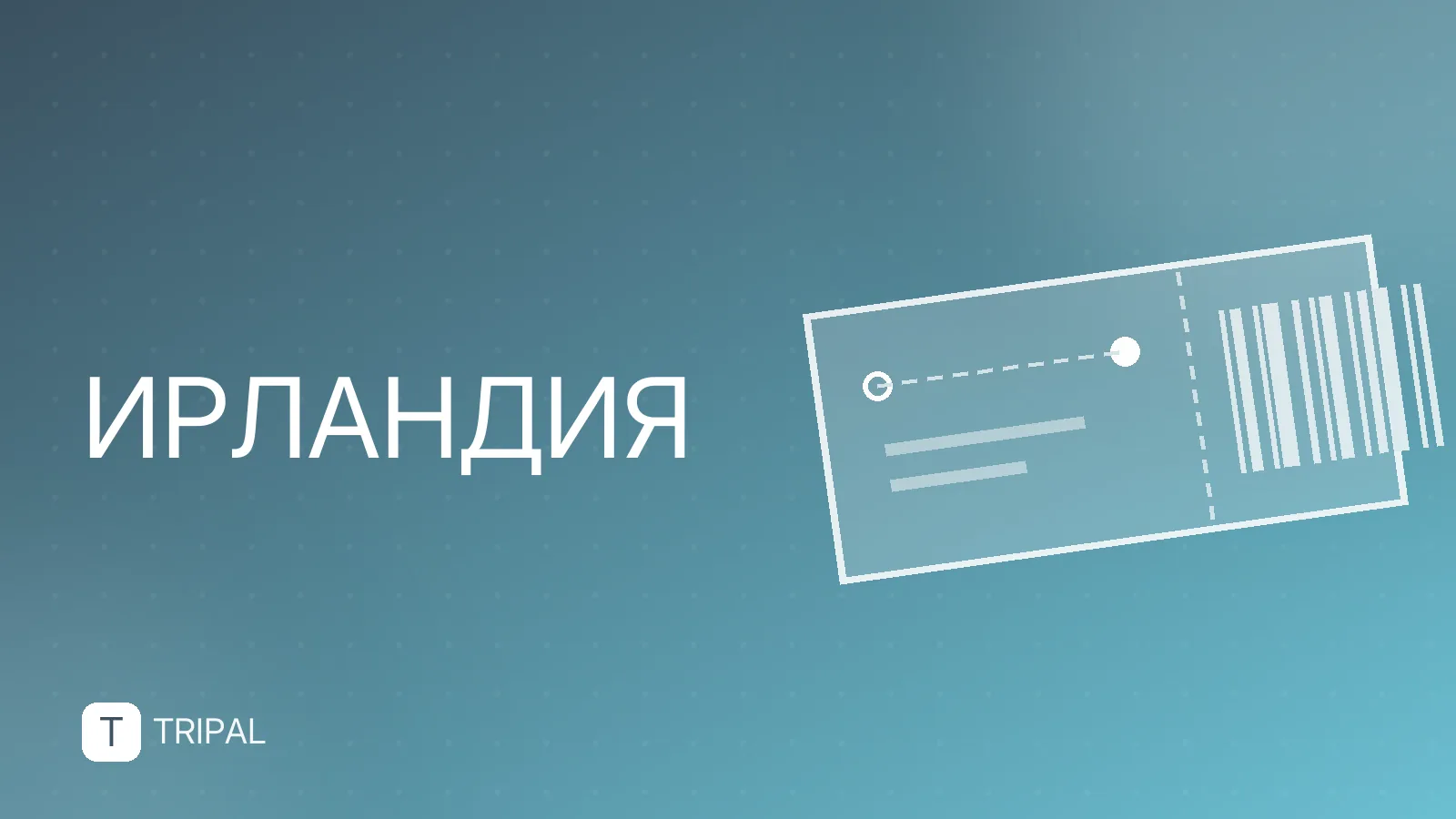 Часовой пояс в Ирландии: разница с Москвой и Россией