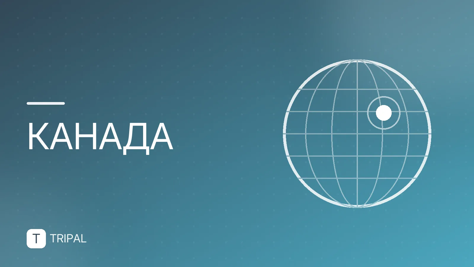 Часовой пояс в Канаде: разница с Москвой и городами России