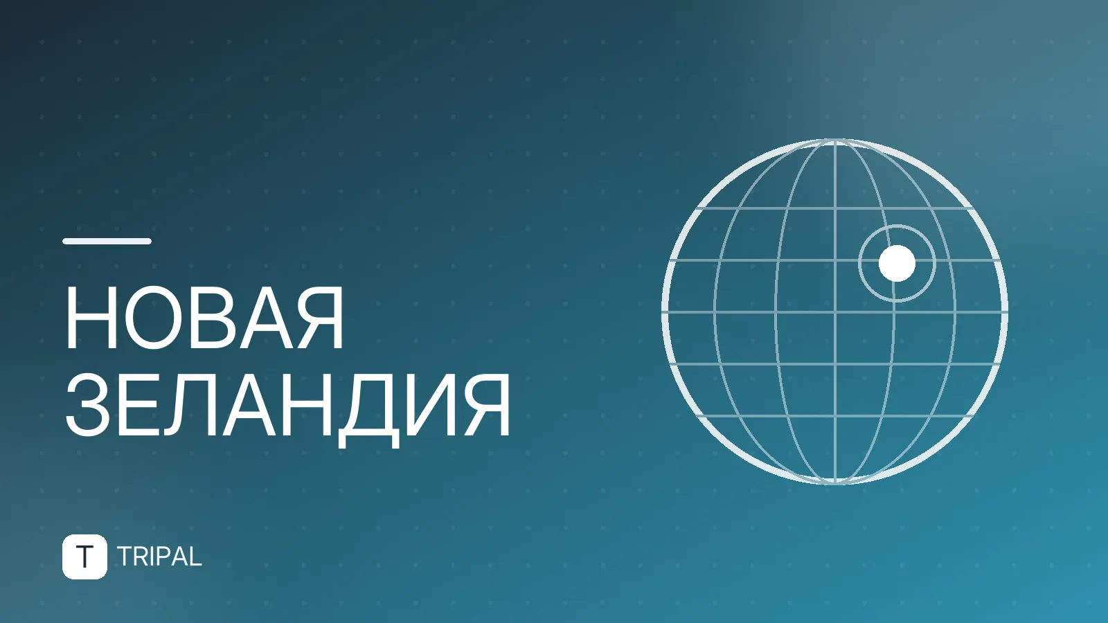 Численность населения Новой Зеландии: актуальные данные