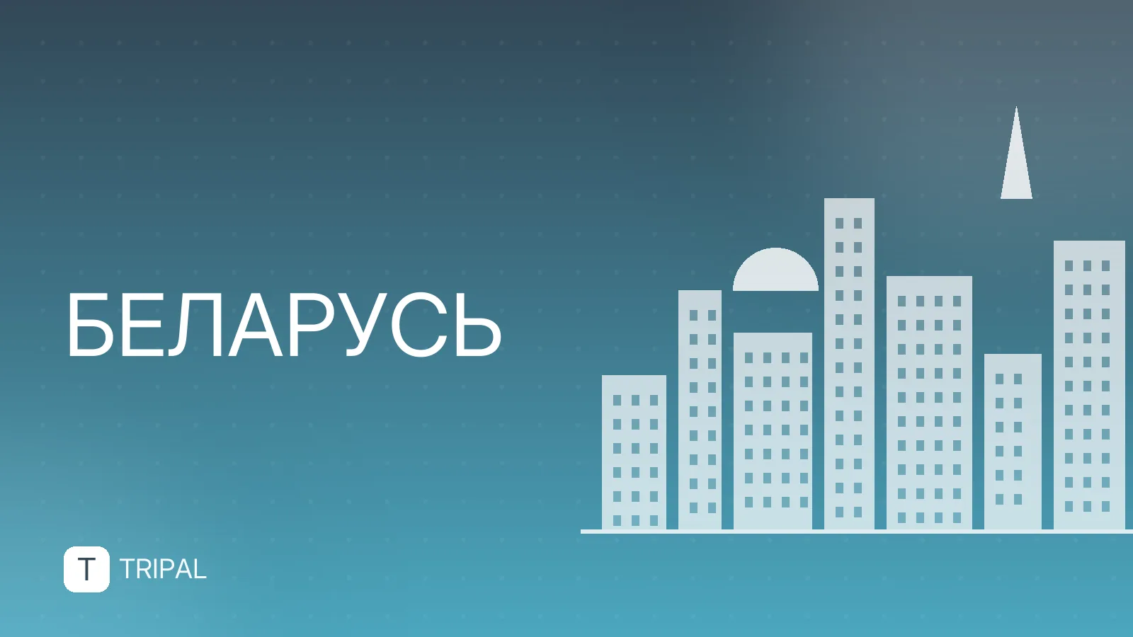 Что посмотреть рядом с Брестом: топ мест для поездки