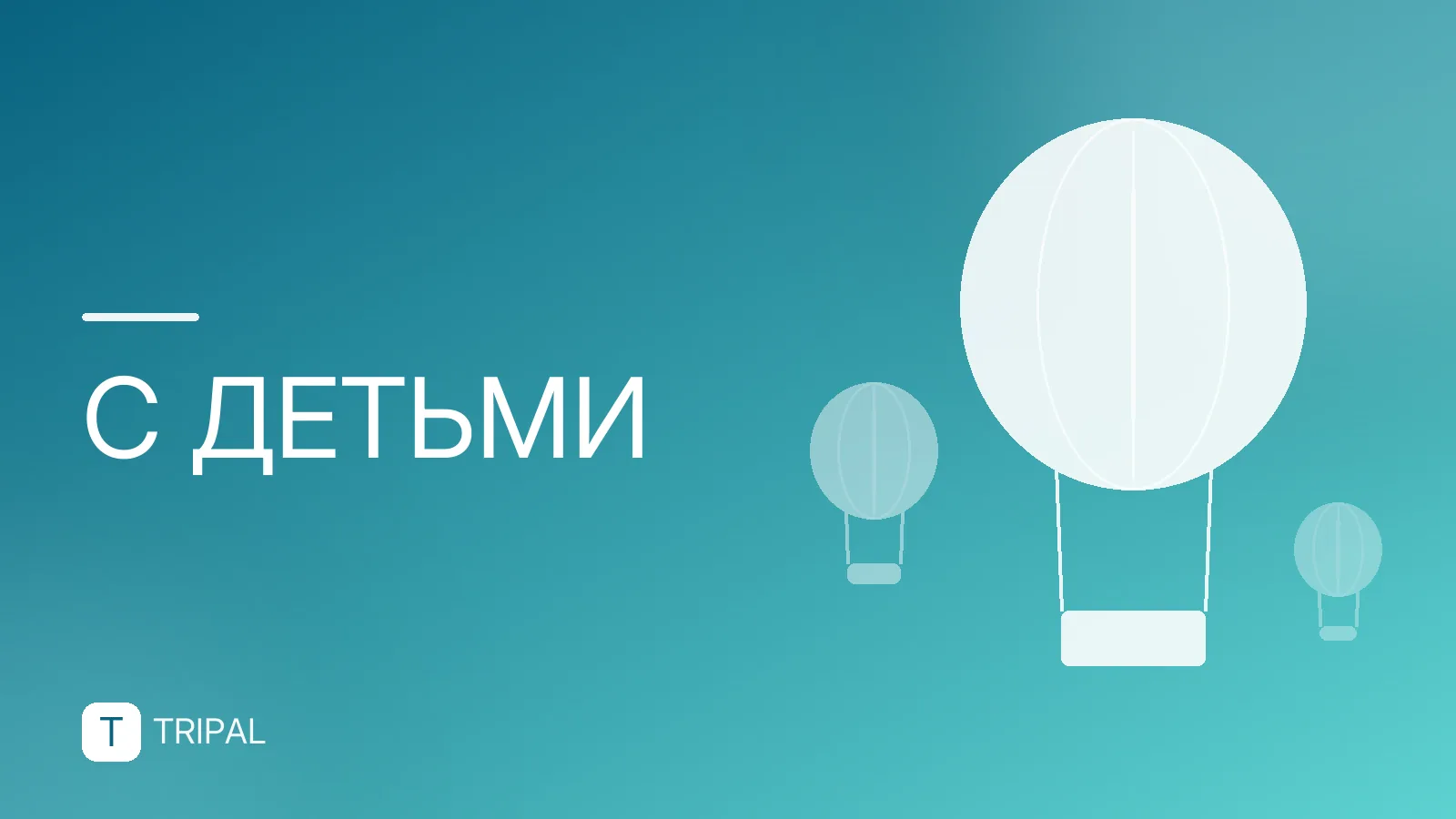 Детский лагерь Орленок на море: расположение и условия