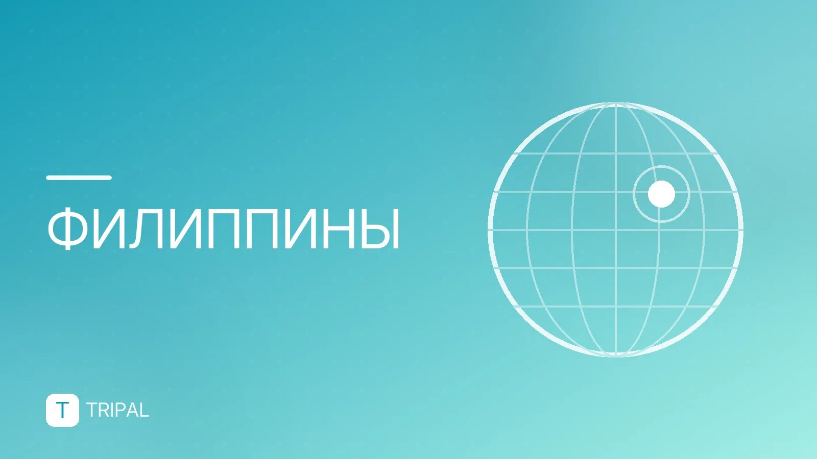Дорогие ли Филиппины: реальные расходы на отдых