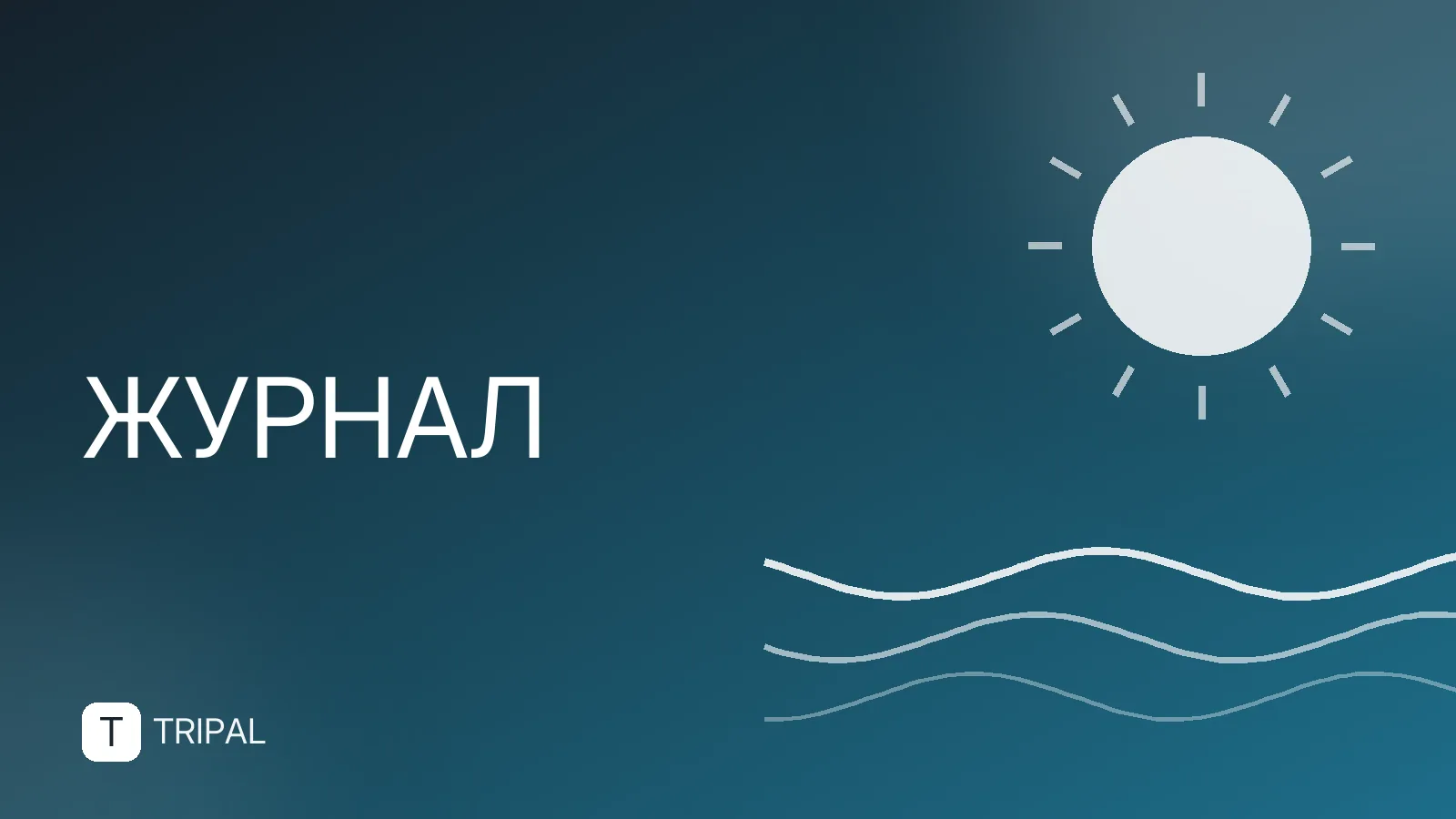 Электрички с Балтийского на Ивангород: расписание и маршрут
