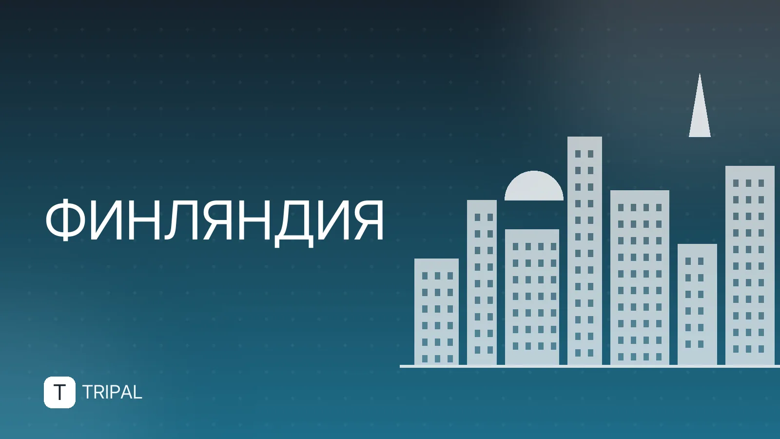 Финляндия зимой: куда поехать и что посмотреть