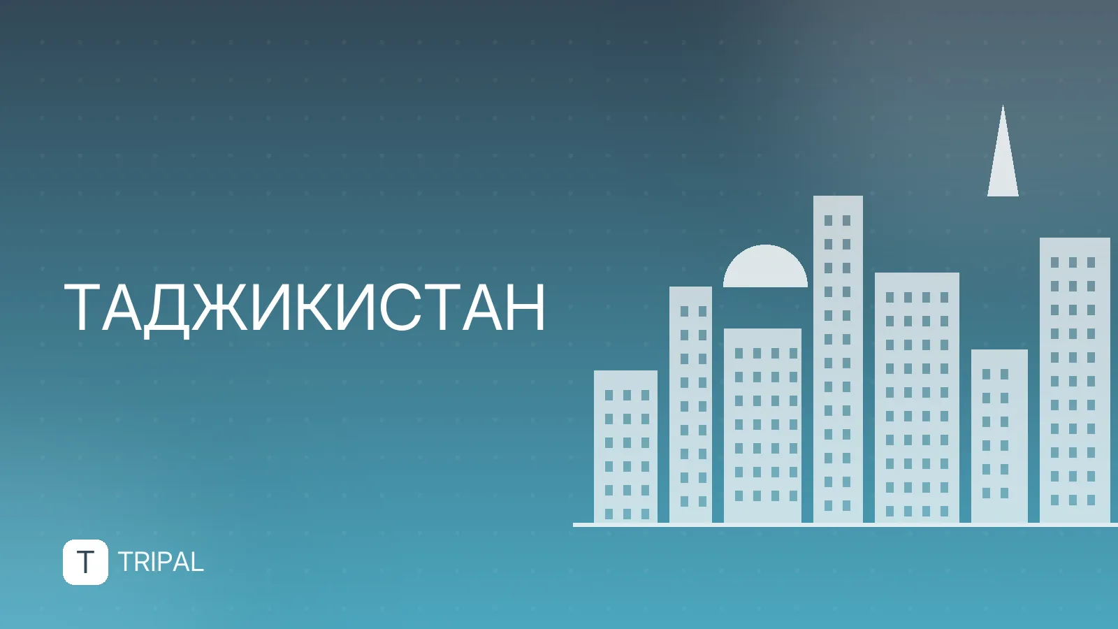 Где находится Душанбе: карта и расположение столицы Таджикистана