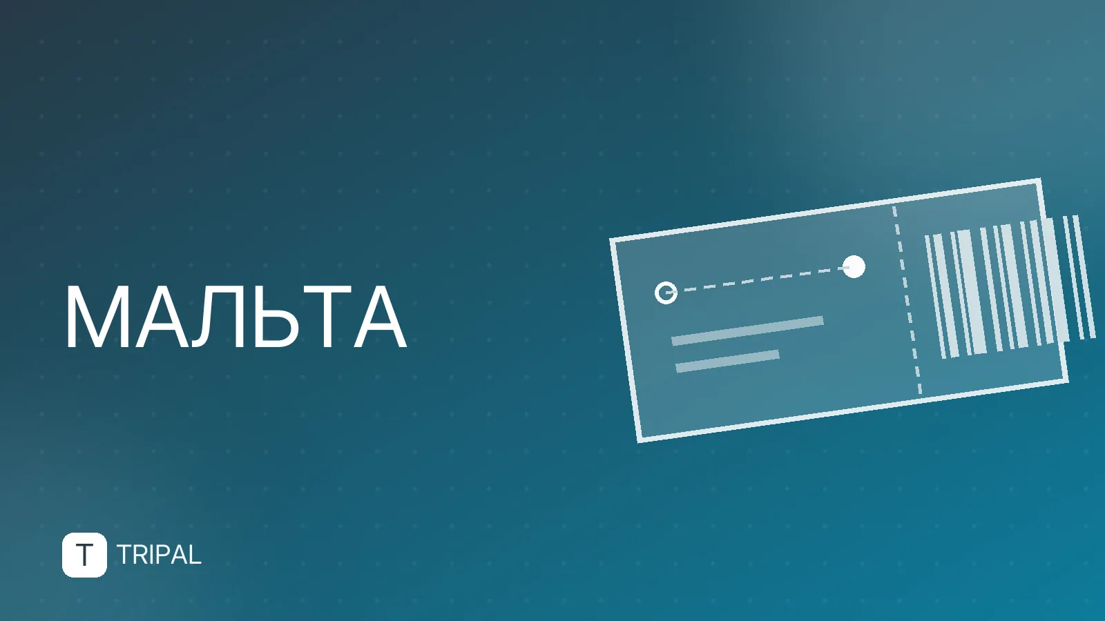 Где находится Мальта: географическое положение и карта