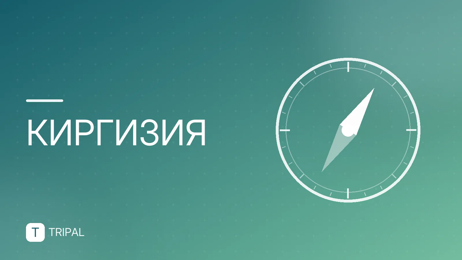 Где снять комнату в Бишкеке: лучшие варианты