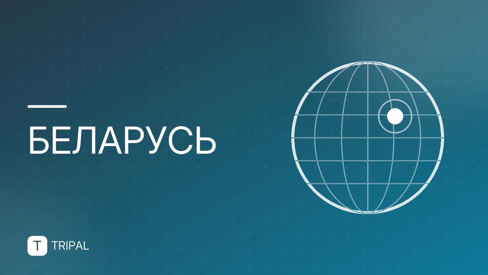 Города Беларуси для туризма: куда поехать