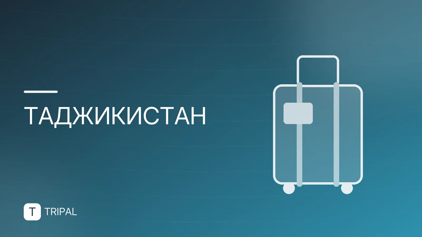Города Согдийской области Таджикистана: где остановиться