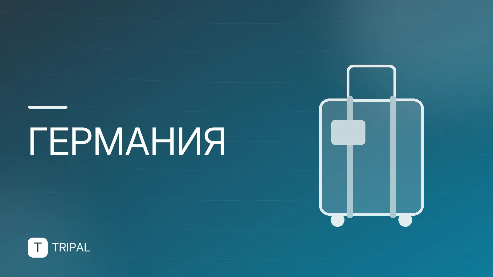 Характеристика земель Германии: география и особенности