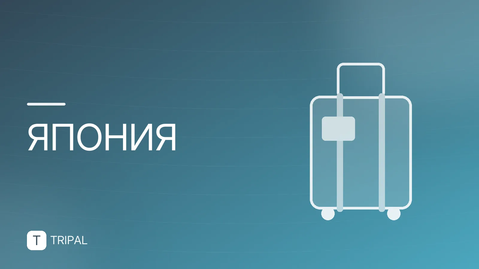 Хоккайдо — это: география, климат и особенности региона
