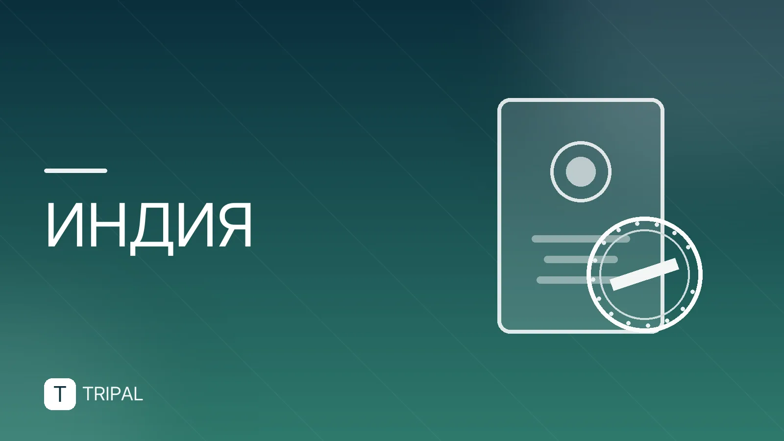 Индия — это страна или государство: разъяснение статуса