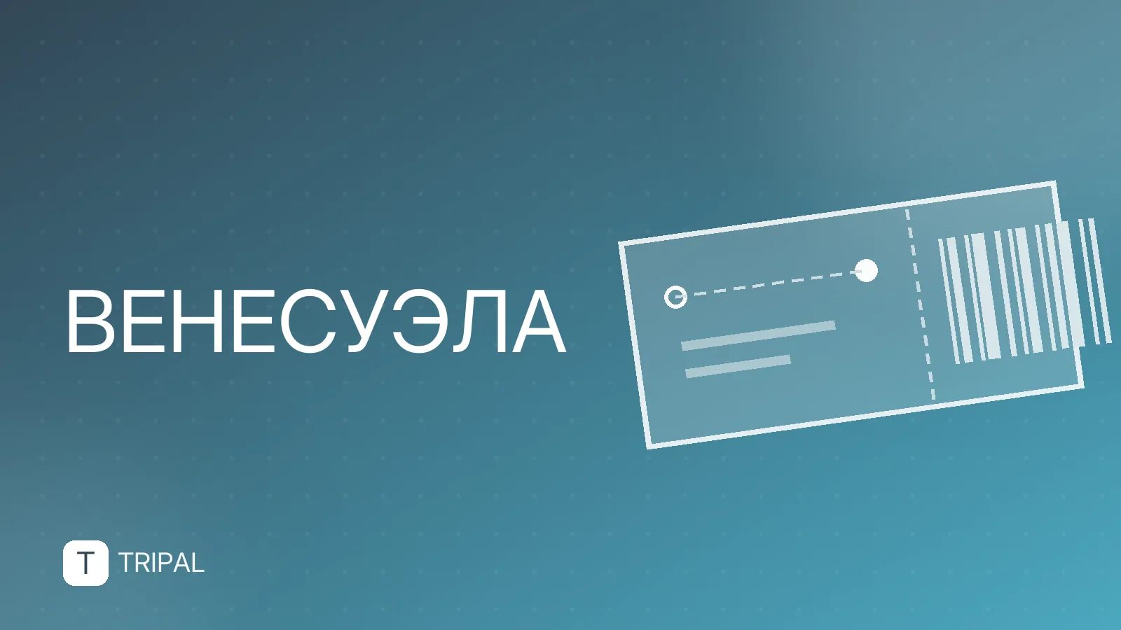 История Венесуэлы: от колонии до современности