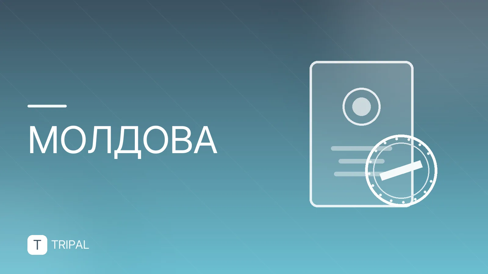 Кагул в Молдове: что посмотреть и как добраться