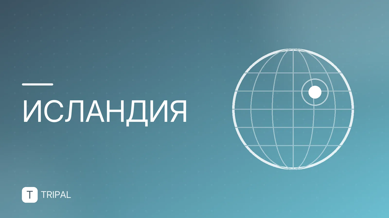 Как называют Гренландию: названия и происхождение