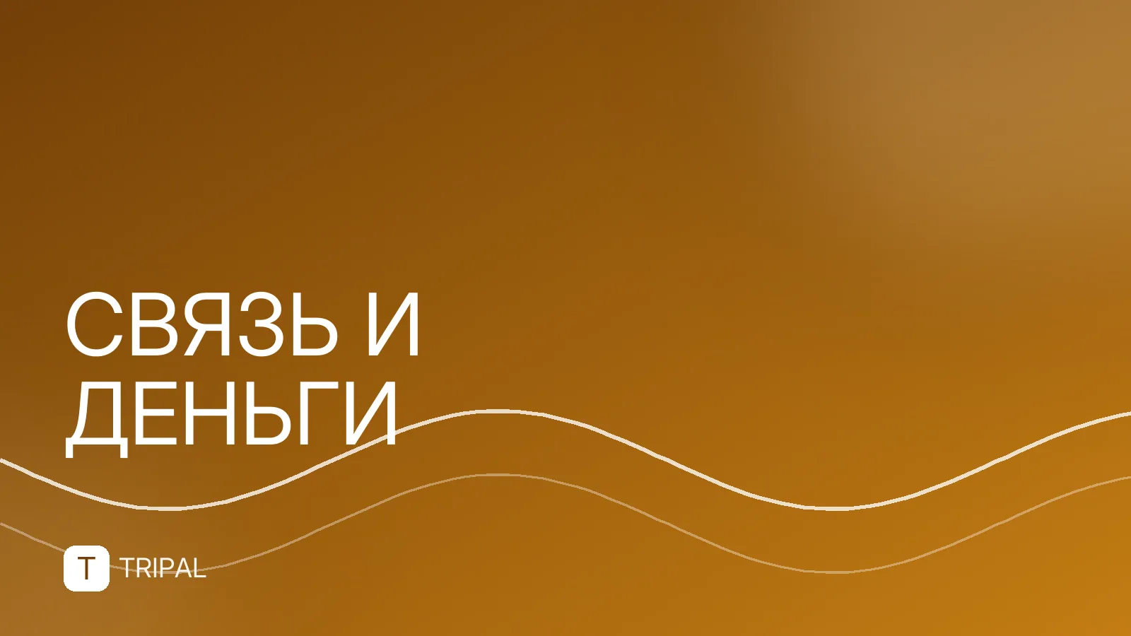Как оформить иностранную банковскую карту в России