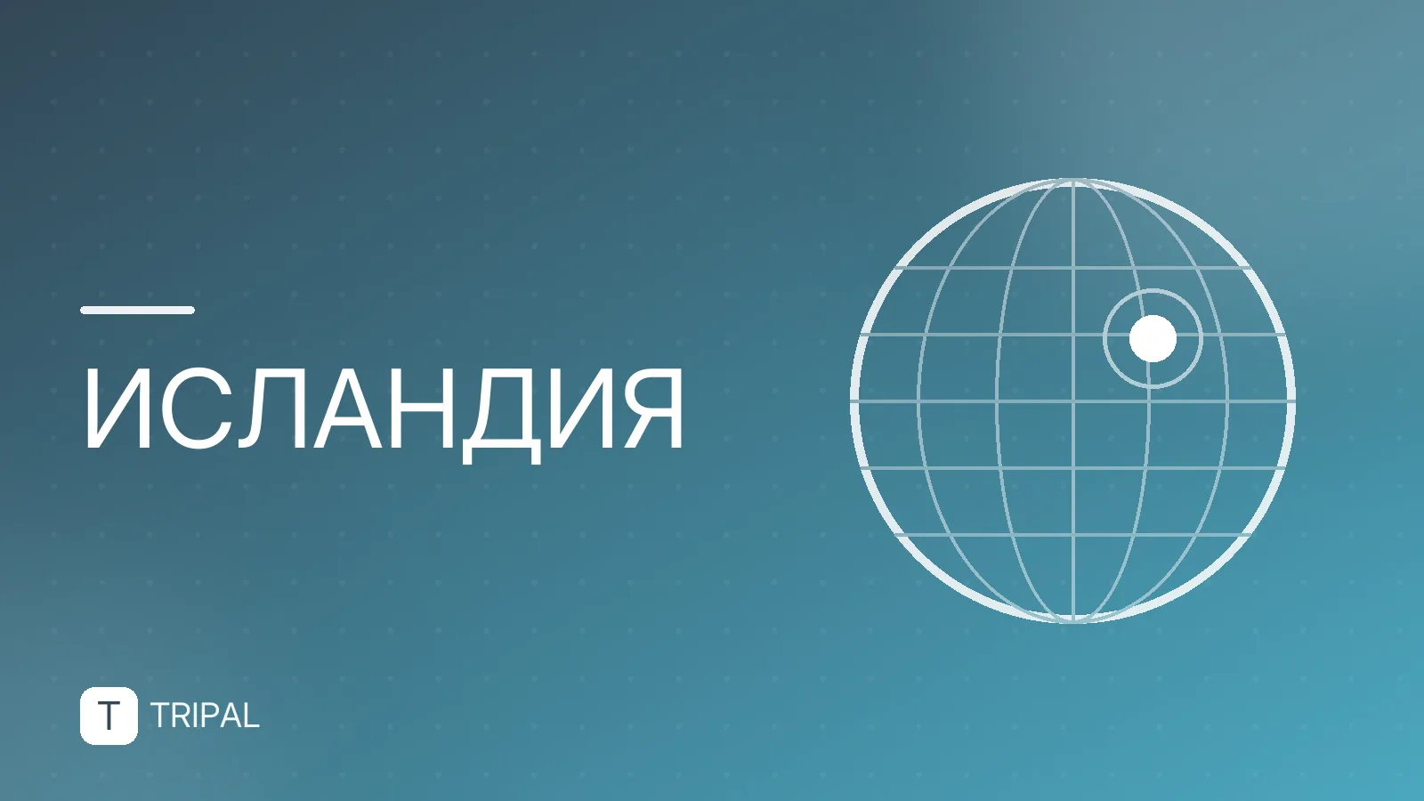 Как получить гражданство Исландии: условия и порядок