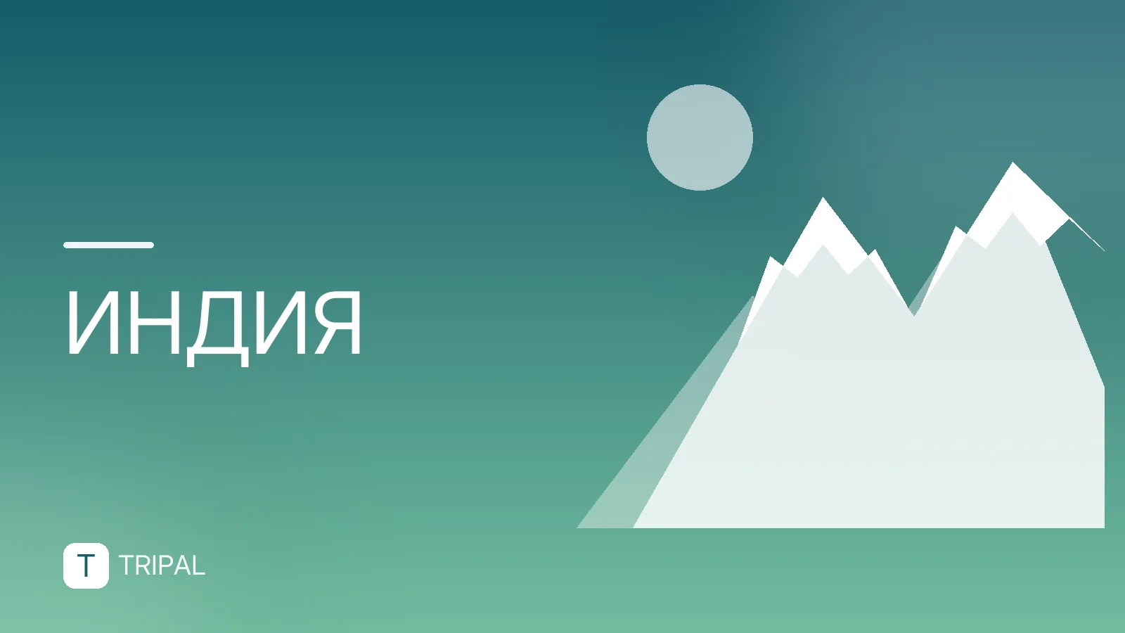 Как правильно приветствовать на индийском: основные фразы