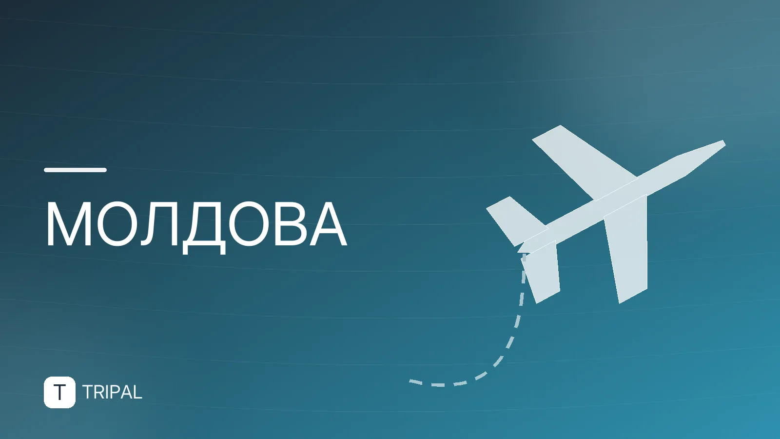 Как самостоятельно поехать в Молдову: маршрут и советы