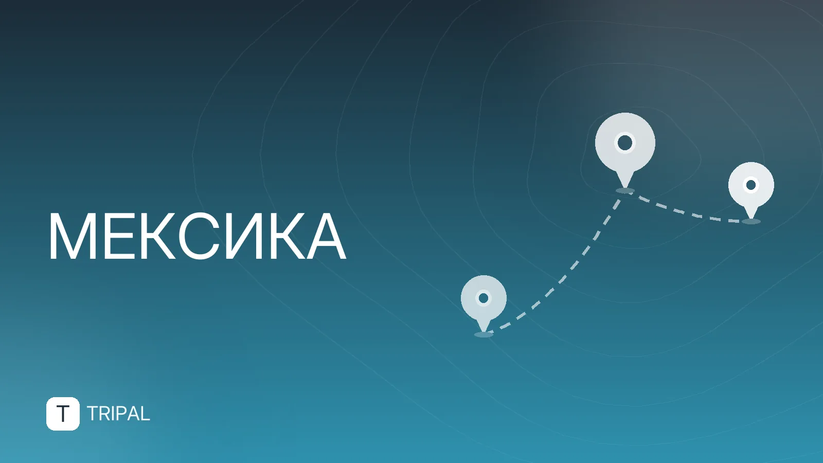 Какой полуостров в Мексике: Юкатан или Баия-де-Бандерас?