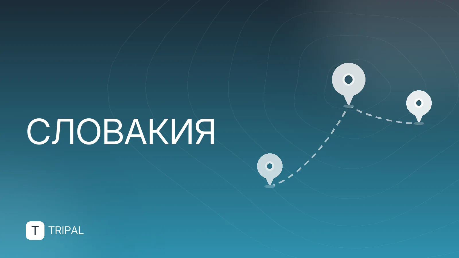 Карпаты Словакии: лучшие маршруты и что посмотреть